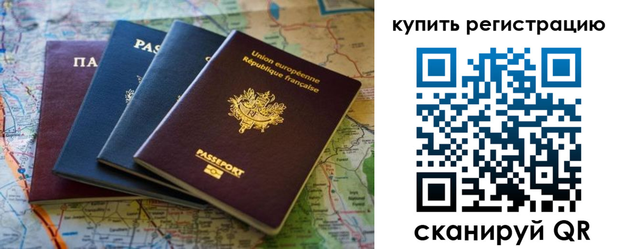 купить прописку в Галиче