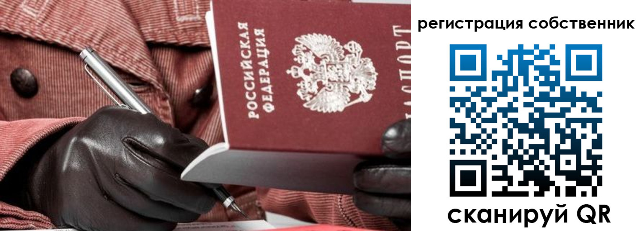 регистрация в Галиче