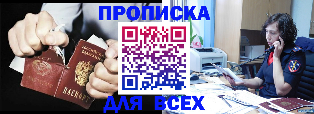 временная регистрация в квартире в Галиче