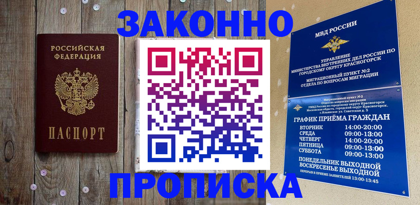 временная регистрация надежно в Галиче