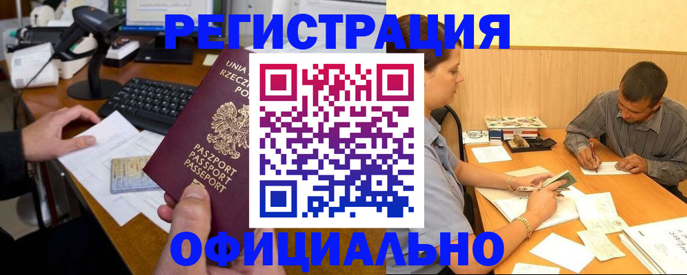прописка регистрация в Галиче