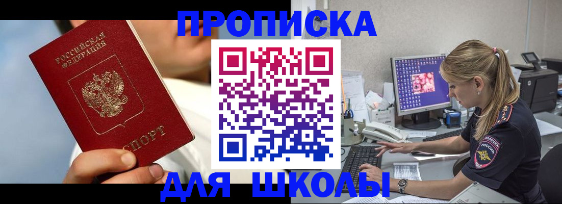 прописка для кредита в Галиче