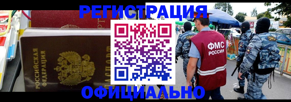 прописка регистрация в Галиче