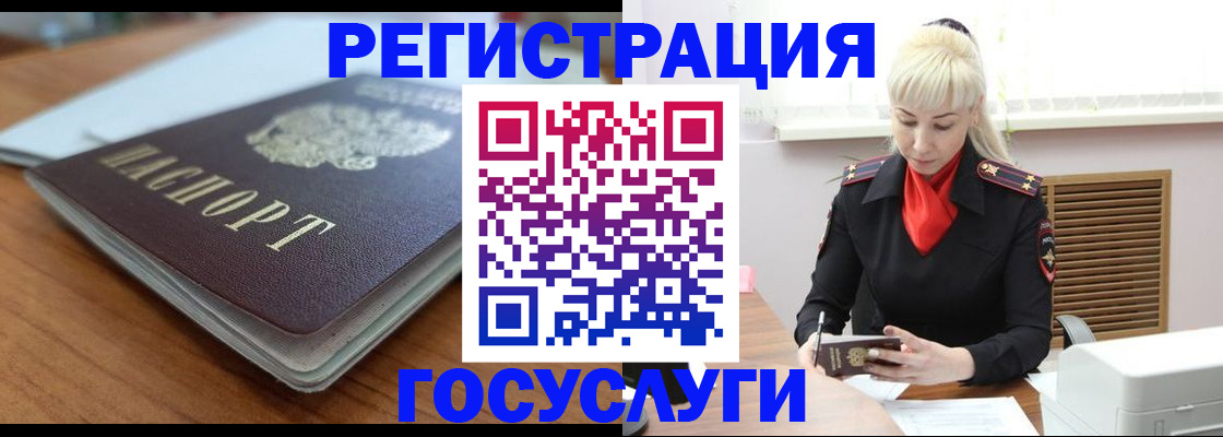 временная регистрация гарантия в Галиче