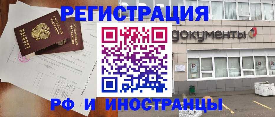 прописка ребенка в Галиче