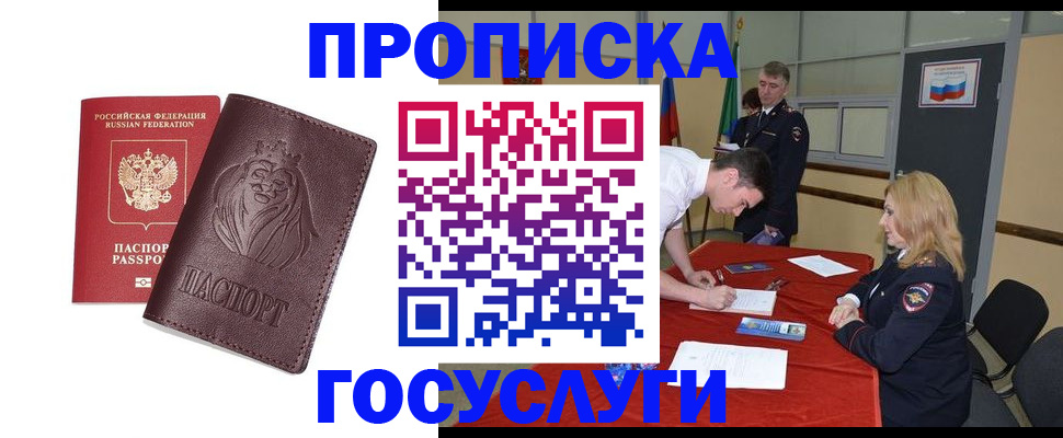 временная регистрация недорого в Галиче