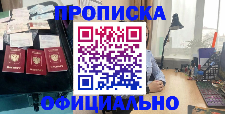 прописка для кредита в Галиче