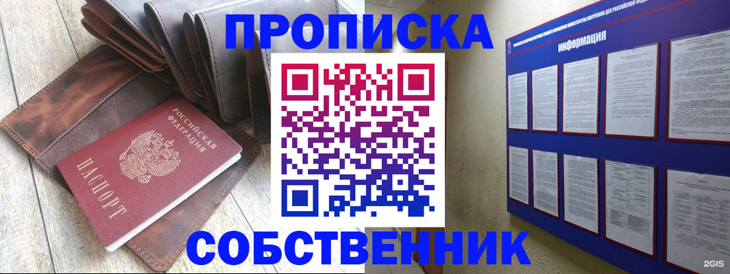 прописка гарантия в Галиче