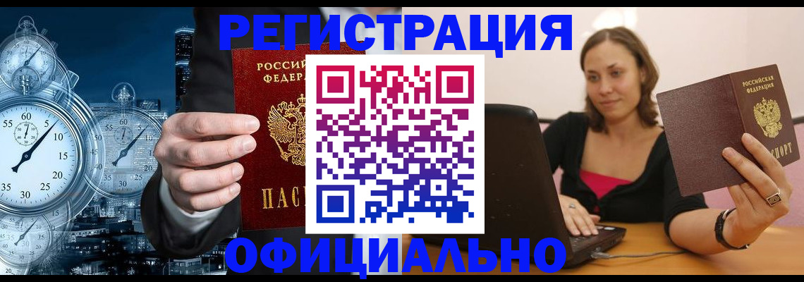 временная регистрация в Галиче