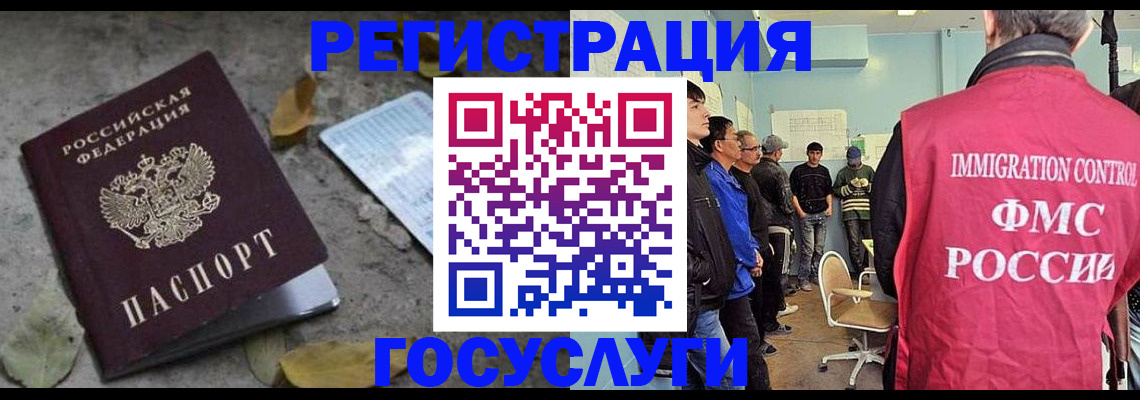 прописка для работы в Галиче