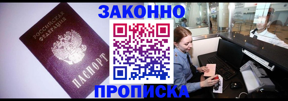 временная регистрация в квартире в Галиче