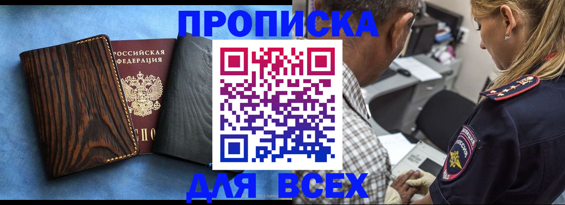 временная регистрация для всех в Галиче